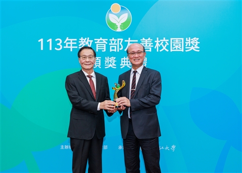 113年教育部友善校園獎