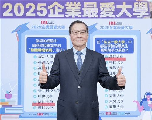 2025 企業最愛大學