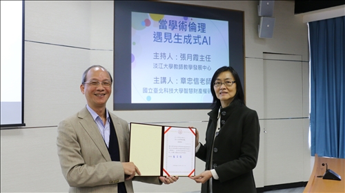 教發中心 張月霞主任致贈感謝狀