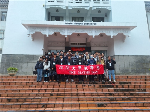 2025數學日合照1