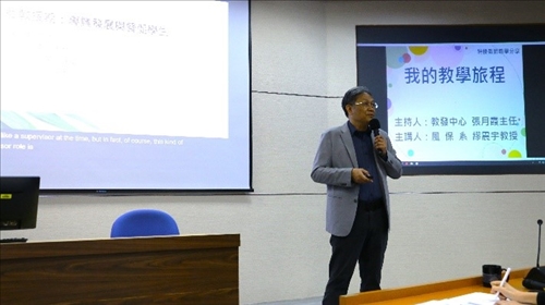 繆老師分享自身的教學生涯