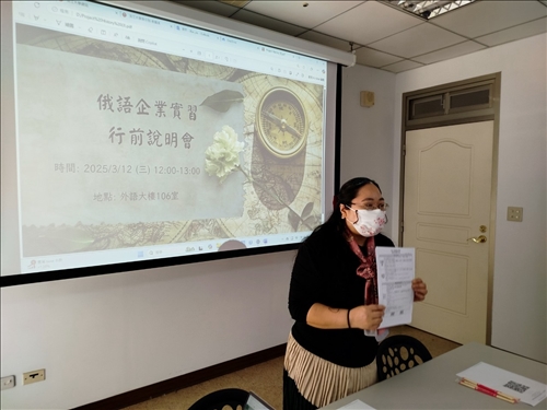 校外實習行前說明會鄭盈盈老師解釋相關評核規定