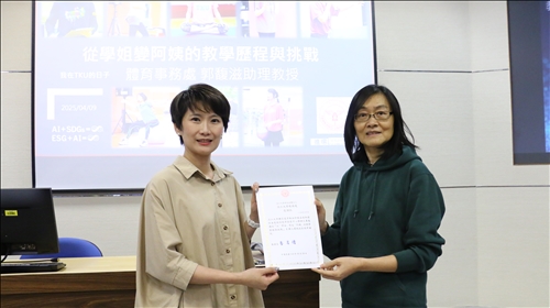 教發中心張主任頒發感謝狀