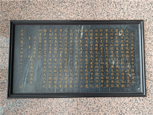 淡江文理學院城區部大樓興建記