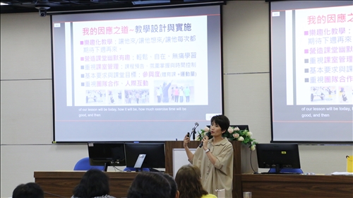 郭老師分享自身的教學歷程與策略