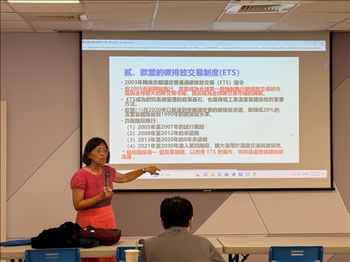 講師詳細介紹歐盟ETS制度的發展歷程與未來目標。