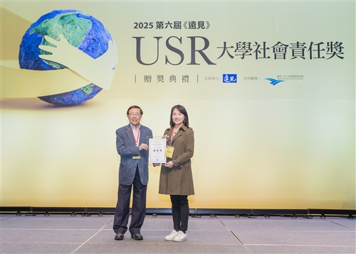 2025遠見USR大學社會責任獎02