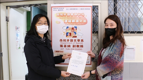 教發中心張主任頒發感謝狀