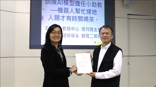 教發中心張月霞主任致贈感謝狀
