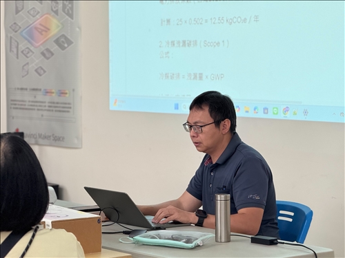 講師以簡報實例，帶領學生練習碳盤查數據計算。