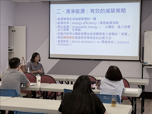 講師以案例輔助說明，協助學生理解策略背後的技術與政策連結。