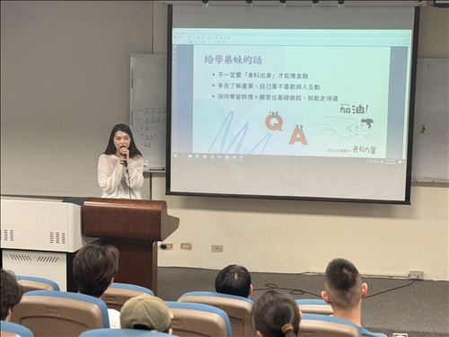 賴郁雯學姊分享個人求職、工作經驗