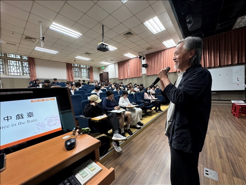講師分享雨中戲臺（四）