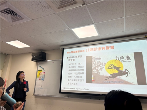 講者談到聽障口述影像有聲書
