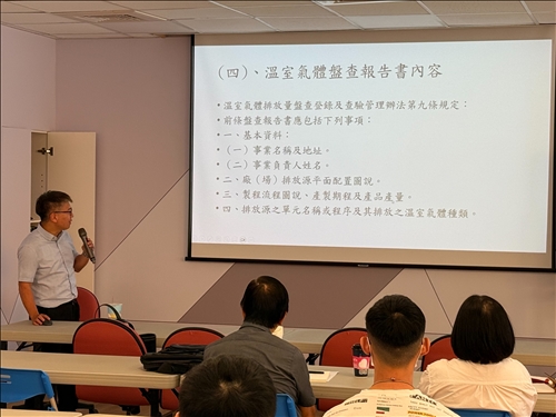 講師正在說明「溫室氣體盤查報告書」的撰寫要求，並清楚列出報告書應包含的五大要素。