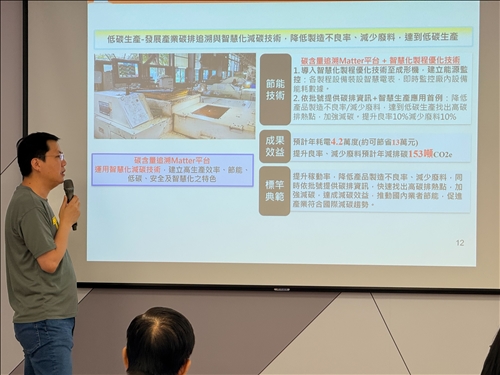 畫面中顯示「年減碳 153 噸」、「預計年省電 4.2 萬度」，強調減碳成果具體可衡量。