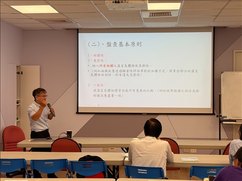 講師講解「中國重點行業溫室氣體盤查技術導則」，點出產業實務面臨的挑戰與對應規範。