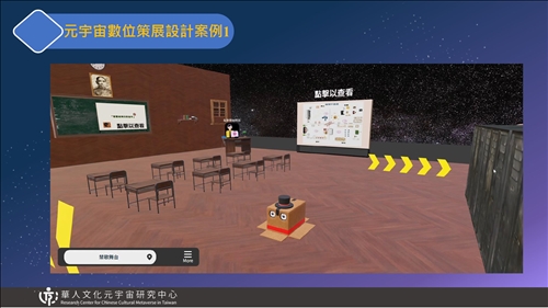 元宇宙數位策展設計案例 1