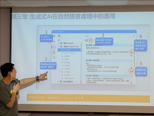 講師以 TextBurger 為例，說明如何透過 ChatGPT 整合多段生成內容並組成一份完整報告。