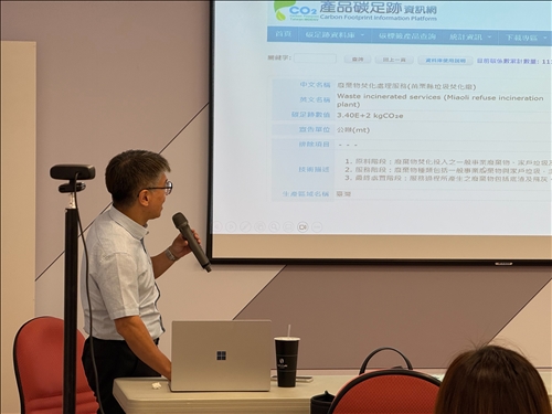 講師介紹案例：A公司處理2000公斤廢棄物於苗栗焚化廠進行焚燒，並計算碳排放。