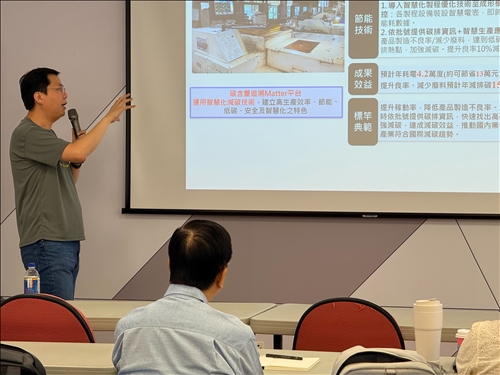 講師說明如何透過平台即時監控設備與產線數據，實現碳排追蹤與製程優化。