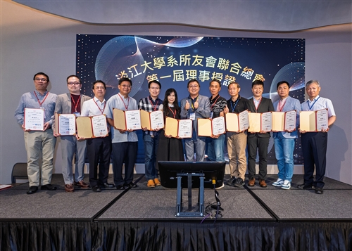 系所友會聯合總會第一屆理監事就職暨授證典禮-06