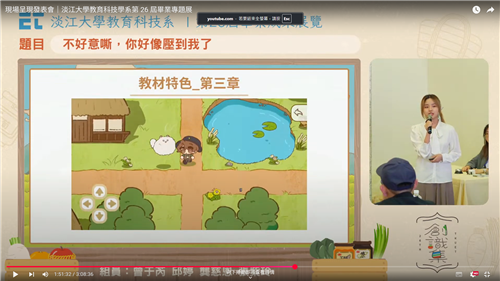 現場呈現會場直播畫面