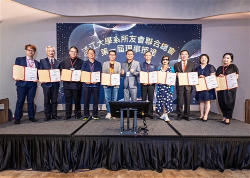 系所友會聯合總會第一屆理監事就職暨授證典禮-05