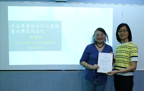 教發中心張月霞主任致贈感謝狀