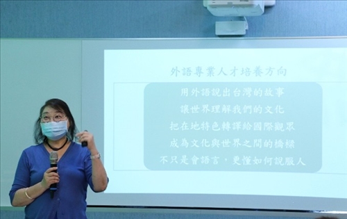 淡江大學法國語文學系陳麗娟老師分享