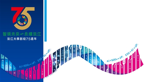 75週年校慶PPT底圖
