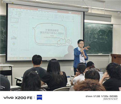 講師引導出演講內容