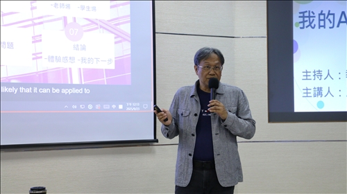 繆老師分享自身的教學成果與反思