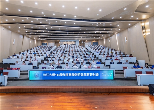 教學與行政革新研討會