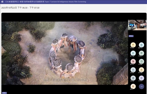 同步開放線上參與