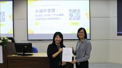 教發中心張主任頒發感謝狀