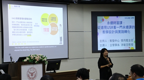 涂老師分享策略管理的課程目的