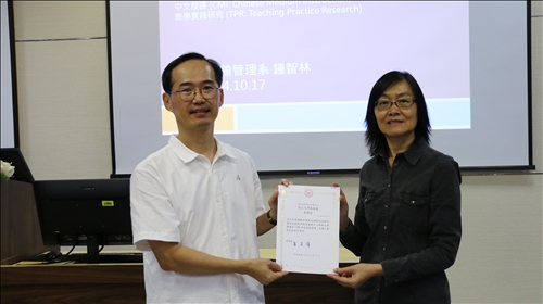 教發中心張主任頒發感謝狀