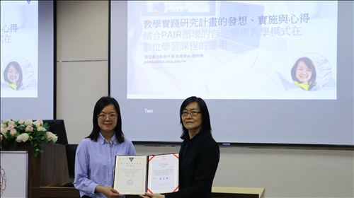 教師教學發展中心張月霞主任致贈感謝狀