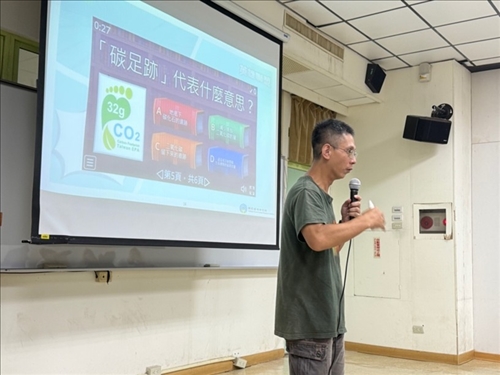 講者說明碳足跡