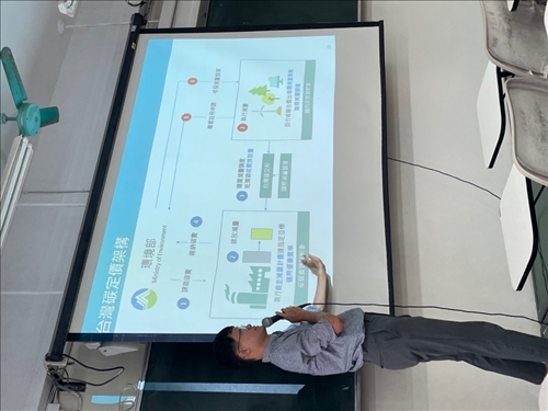 講師介紹台灣碳定價架構