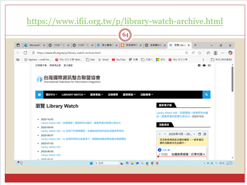 IFII-台灣國際資訊整合聯盟協會介紹