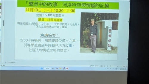 洪澤南老師的介紹