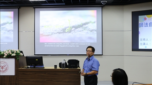 邀請水環系李柏青副教授分享「師法自然，細節生活」研習活動
