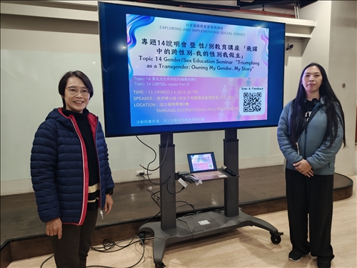 專題14講座由英文系王蔚婷老師邀請性別不明協會吳伊婷理事長主講