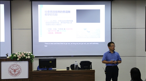 李老師分享分享社會實踐服務的意涵