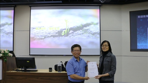 教發中心張主任頒發感謝狀