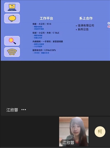 江欣蓉系友分享實習經驗