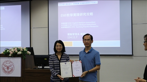 國立臺北教育大學致贈感謝狀