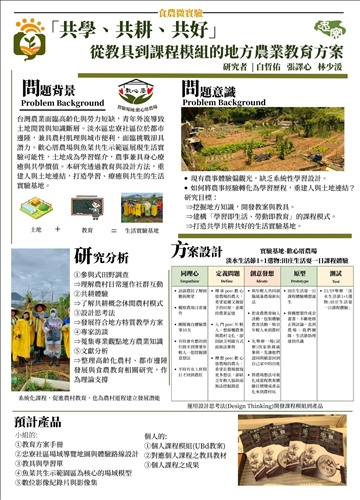 11月3日指導課程第1版呈現